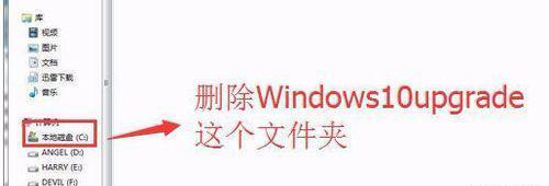 Win10易是什么 window10易升怎么彻底关闭