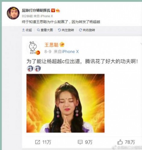 王思聪以职业选手出战电竞比赛获胜 打完便退役