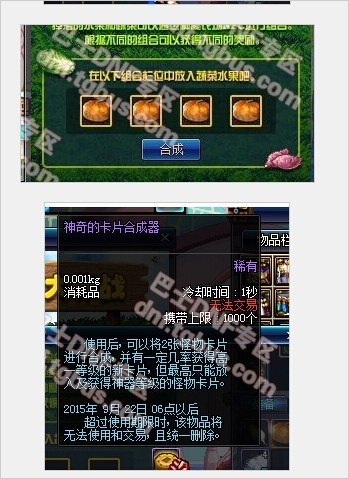 DNF保卫农场大作战在哪 dnf保卫农场大作战合成表