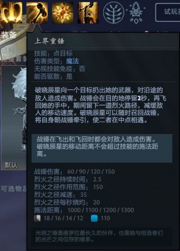 DOTA2新英雄破晓辰星技能介绍