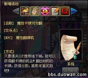 dnf2016卡牌对对翻完整答案 dnf魔性卡牌对对翻答案大全