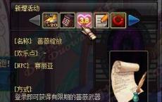 游戏前沿动态：dnf2016卡牌对对翻完整答案 dnf魔性卡牌对对翻答案大全