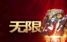 游戏前沿动态：LOL2019年下半年无限火力开始时间