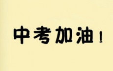 游戏前沿动态：2018中考录取分数线是多少 2018全国中考分数线汇总