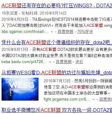 深扒ACE联盟 电子竞技俱乐部联盟是什么(图)