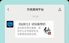 游戏前沿动态：仙剑奇侠传7试玩版预约开启 仙剑7试玩解锁时间