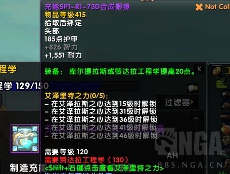 魔兽世界8.1暗月马戏团上线时间 魔兽8.1暗月马戏团有什么奖励