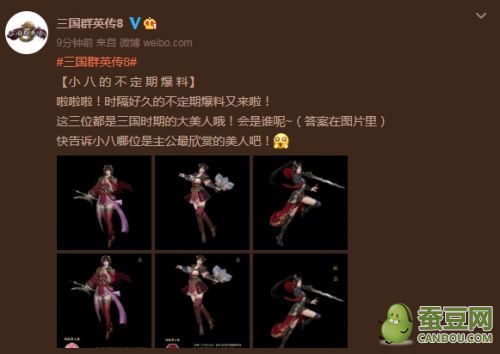 《三国群英传8》全新女武将立绘 大小乔和甄姬图片大全