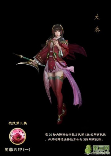 《三国群英传8》全新女武将立绘 大小乔和甄姬图片大全