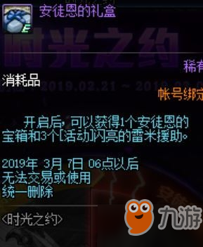 DNF2月21日更新内容有什么？2019DNF2月21日更新公告活动及奖励内容一览