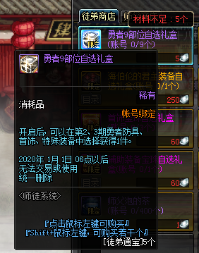 DNF师徒同心天下无敌活动地址攻略及奖励一览