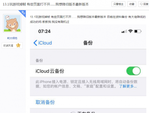 IOS13正式版来了 IOS13游戏实况测评 IOS13游戏性能怎么样