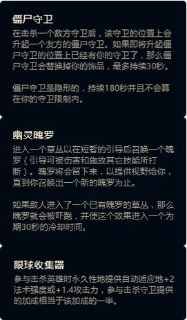 LOL新版符文详细解读 新符文系统怎么玩怎么搭配