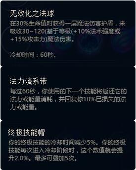 LOL新版符文详细解读 新符文系统怎么玩怎么搭配