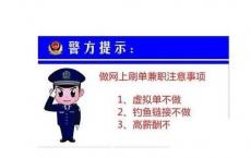 网上打字录单兼职是真的吗如何判断真假