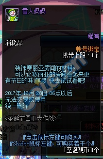 DNF圣诞节大作战怎么玩 NPC圣诞雪花精灵、驯鹿精灵位置在哪里