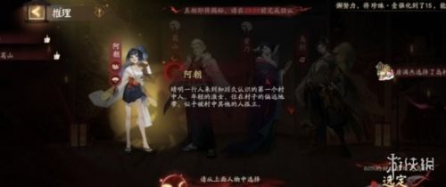 阴阳师灵识追凶第六天答案 阴阳师夜刀神藏在哪位村民身体里