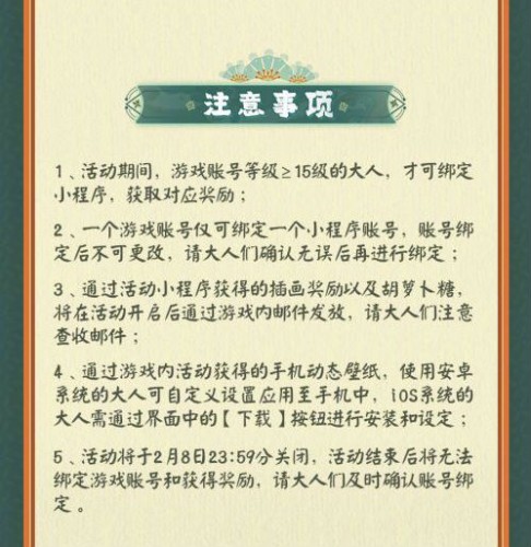 阴阳师逐梦山兔获得方法 1月19日兔兔忍法帖活动开启