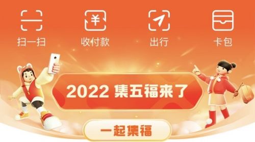 支付宝集五福隐藏福卡怎么得 2022集五福隐藏福卡获取攻略