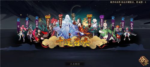 阴阳师新春缘之符咒有什么作用？新春缘之符咒作用介绍