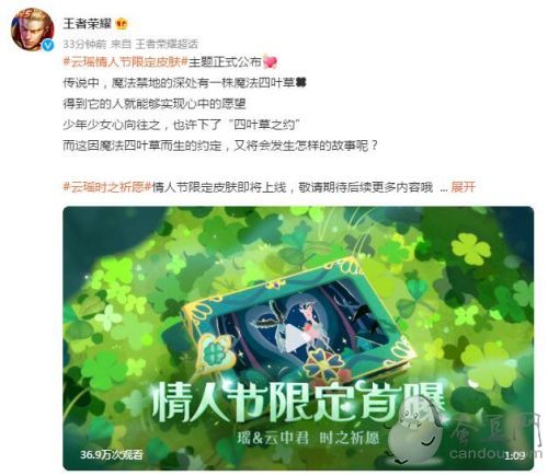 王者荣耀云瑶情人节皮肤2022:云中君和瑶情人节皮肤时之祈愿公布