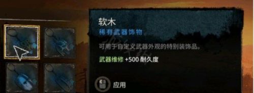 消逝的光芒2武器如何无限耐久？软木饰品获取方法介绍