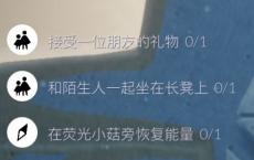 光遇的秘密花园在哪里？2月8日季节性任务清单