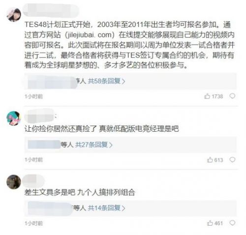 TES官宣Mark加入 粉丝锐评：让你捡垃圾你还真捡？