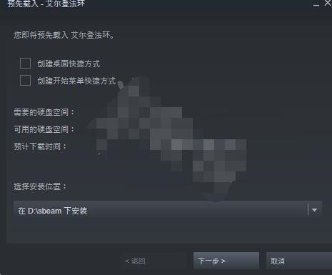 艾尔登法环steam预载时间是什么时候？预约时间一览