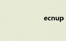 ecnup（ecnu）